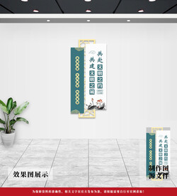 创建文明城市文化墙