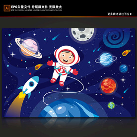 蓝色卡通宇航员太空火箭星球背景