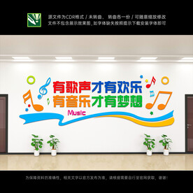 音乐室文化墙