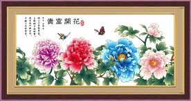 花开富贵