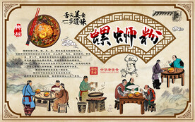 中华美食螺蛳粉工装背景墙