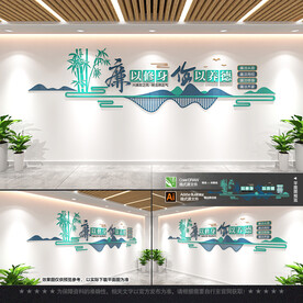 廉政标语文化墙