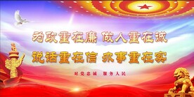 党建背景