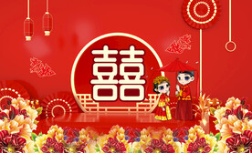 结婚背景 