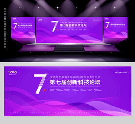 紫色会议背景