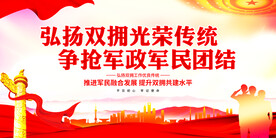 双拥