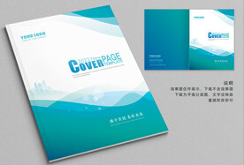 创意封面 