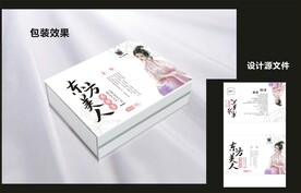 女性养生包装效果图+平面图 