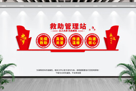 救助管理站