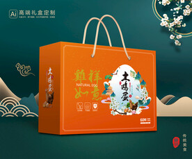 鸡蛋包装 土鸡蛋礼盒