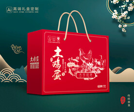 鸡蛋包装 特产礼盒