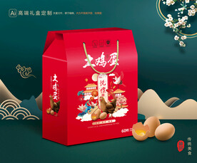 鸡蛋包装 特产礼盒