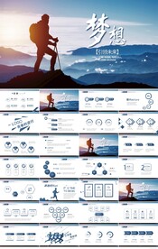 梦想励志徒步旅行工作总结PPT