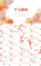 个人简历面试自我介绍竞聘PPT