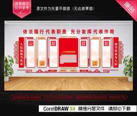 人大代表宣誓誓词