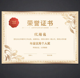 荣誉证书
