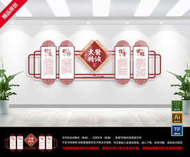 中医养身文化墙