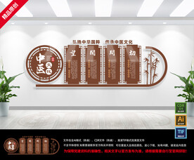 中医养身文化墙