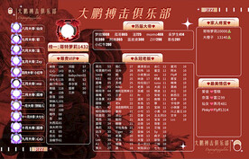 搏击背景图设计