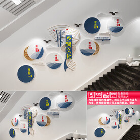 乡贤文化楼道文化墙