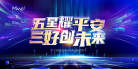 会议背景主kv