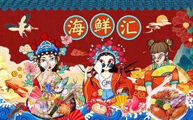 工装美食海鲜汇背景墙图片