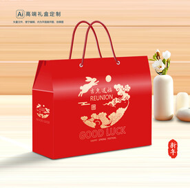 年货包装 新年礼盒