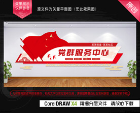 党群服务中心&异形