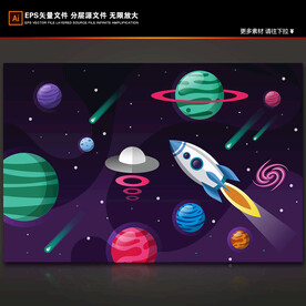 卡通太空火箭手绘宇宙星球银河系