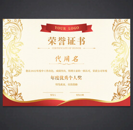 荣誉证书