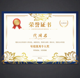 荣誉证书