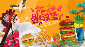 工装国潮炸鸡汉堡背景