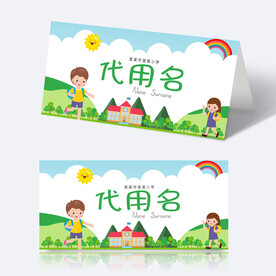 卡通学生姓名牌