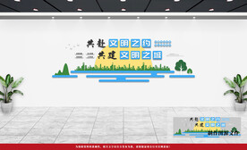 创建全国文明城市文化墙