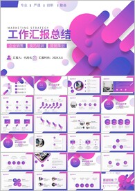 商务年中总结工作总结ppt