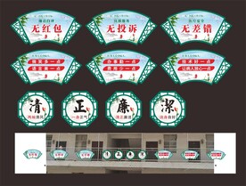 清廉医院宣传标语