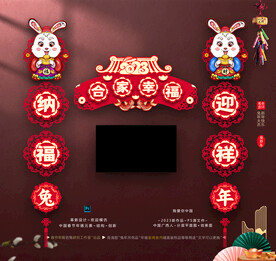 兔年国潮墙面吊饰