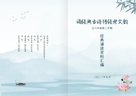 水墨书籍封面封皮