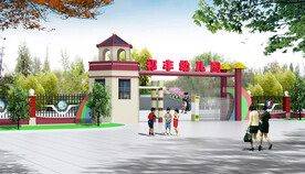 民族幼儿园大门效果图