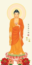 释迦牟尼