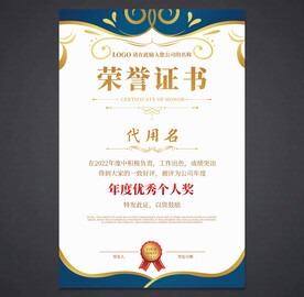荣誉证书