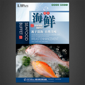 海鲜海报