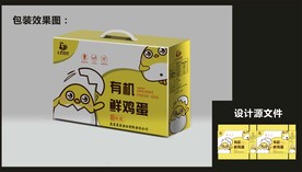 土鸡蛋包装效果图+平面图 