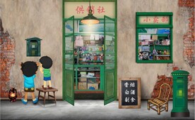 复古怀旧80后90后童年背景墙