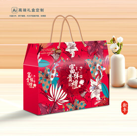 年货包装 新年礼盒