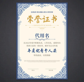 荣誉证书