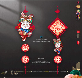 2023兔年吊饰