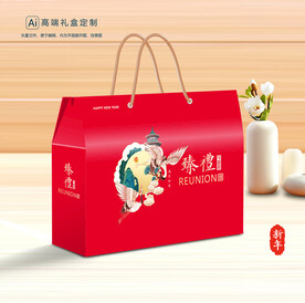 年货包装 新年礼盒