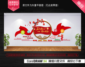 不忘初心牢记使命