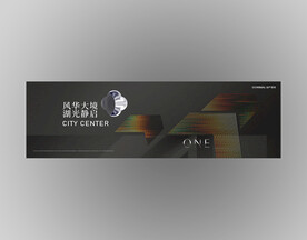 灰金房地产广告